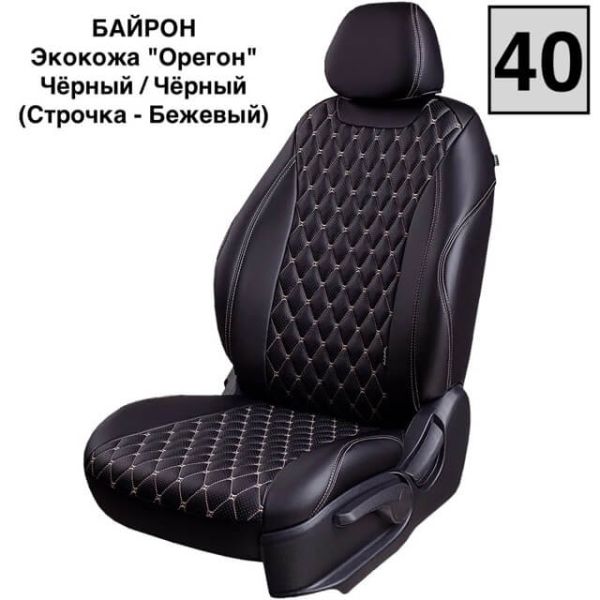 Чехлы Премиум Экокожа Байрон Ромб на Chevrolet Lacetti
