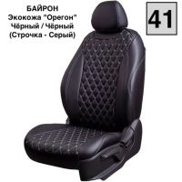 Чехлы Премиум Экокожа Байрон Ромб на Chevrolet Lacetti