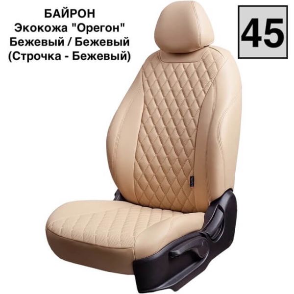 Чехлы Премиум Экокожа Байрон Ромб на Chevrolet Lacetti
