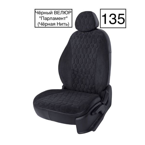 Чехлы Велюр на Geely Coolray (2020+) Чехлы Велюр на Geely Coolray (2020+)