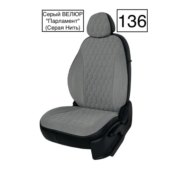 Чехлы Велюр на Geely Coolray (2020+) Чехлы Велюр на Geely Coolray (2020+)