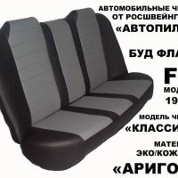Чехлы Автопилот на BYD F3 Чехлы Автопилот на BYD F3