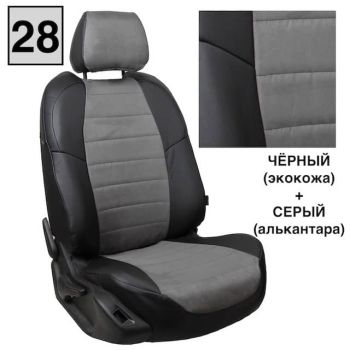 Авточехлы Автопилот Черный серый алькантара