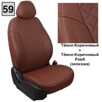 Авточехлы Автопилот темно коричневый Ромб