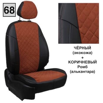 Авточехлы Автопилот черный коричневый алькантара Ромб