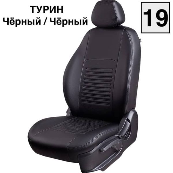 Чехлы Экокожа Турин Классик на Haval Jolion Чехлы Экокожа Турин Классик на Haval Jolion