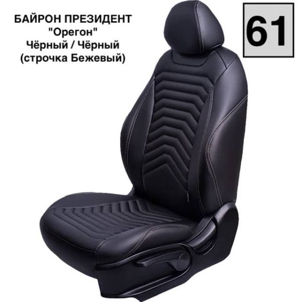 Чехлы Лорд на Chevrolet Niva 2014-2016 г.в. Чехлы Лорд на Chevrolet Niva 2014-2016 г.в.